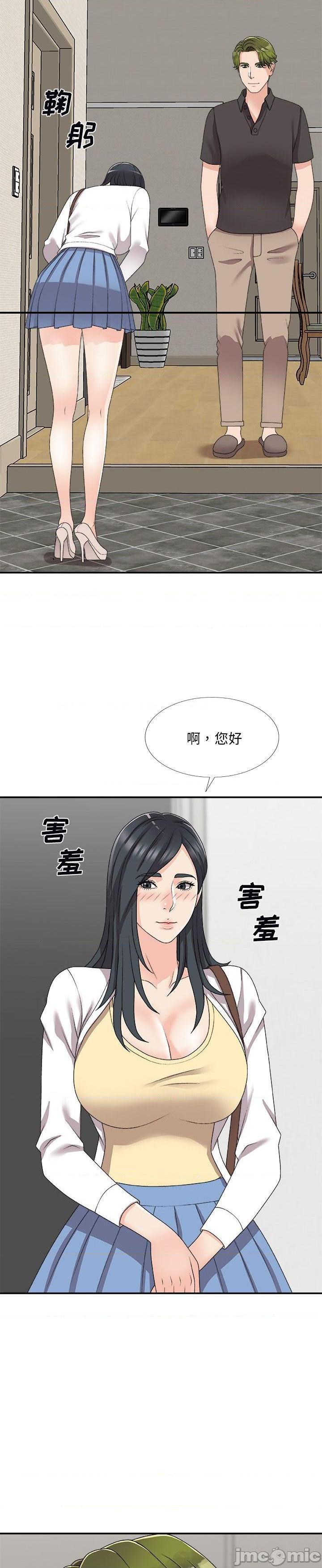 《主播小姐》漫画 第73话