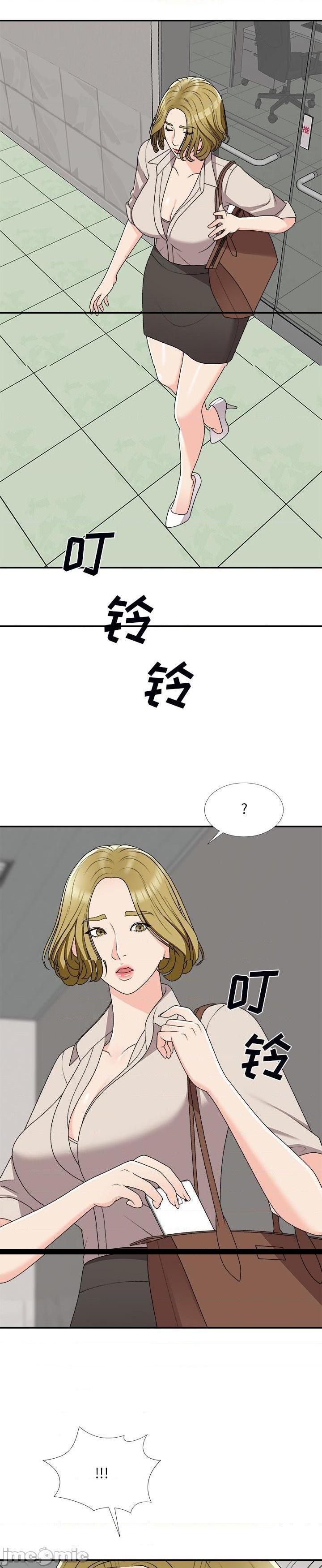 《主播小姐》漫画 第74话