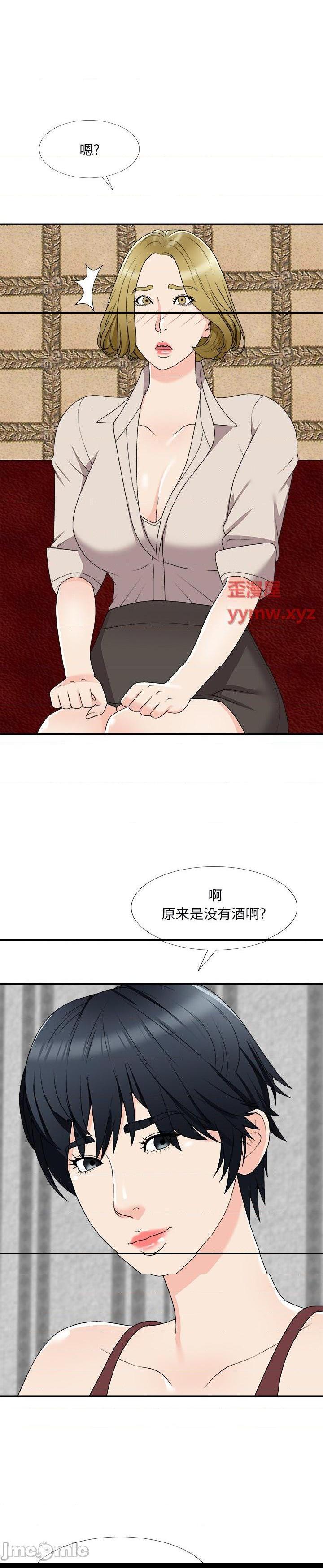 《主播小姐》漫画 第74话