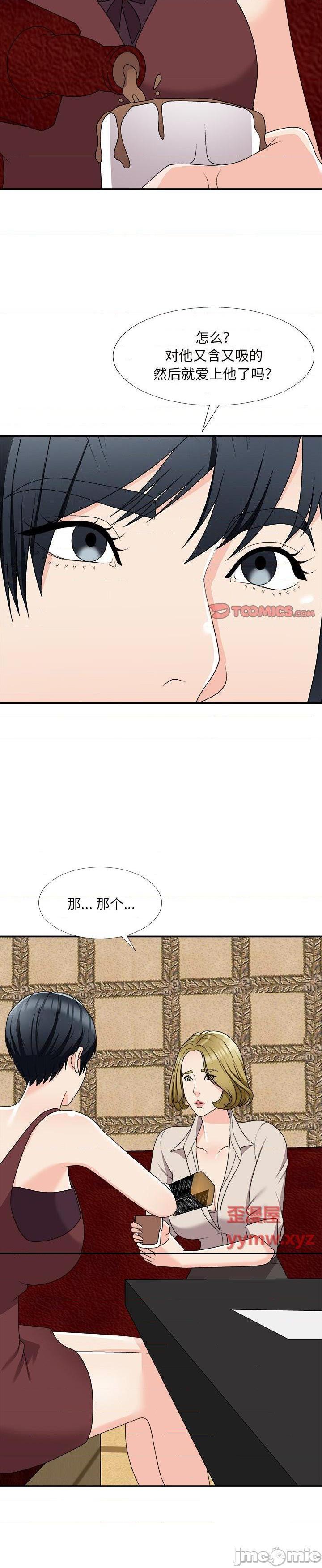 《主播小姐》漫画 第74话