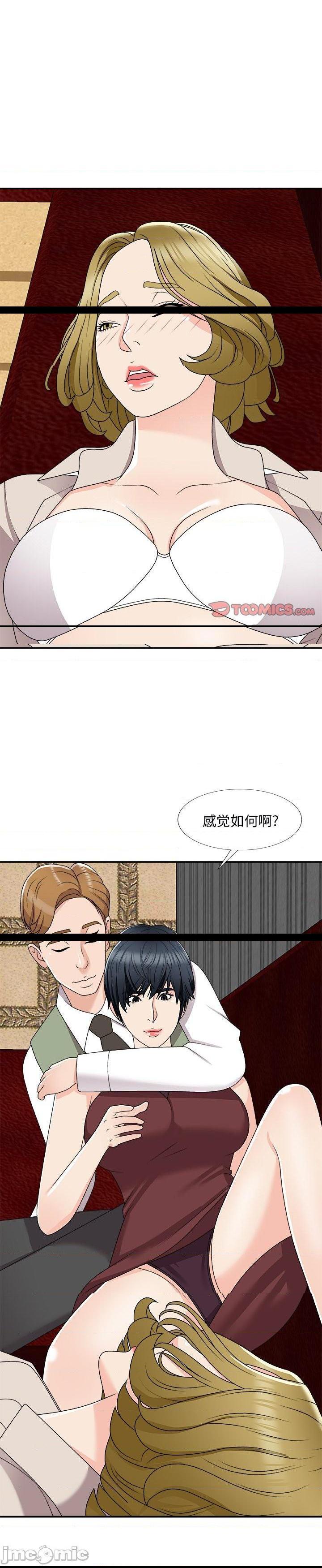 《主播小姐》漫画 第74话