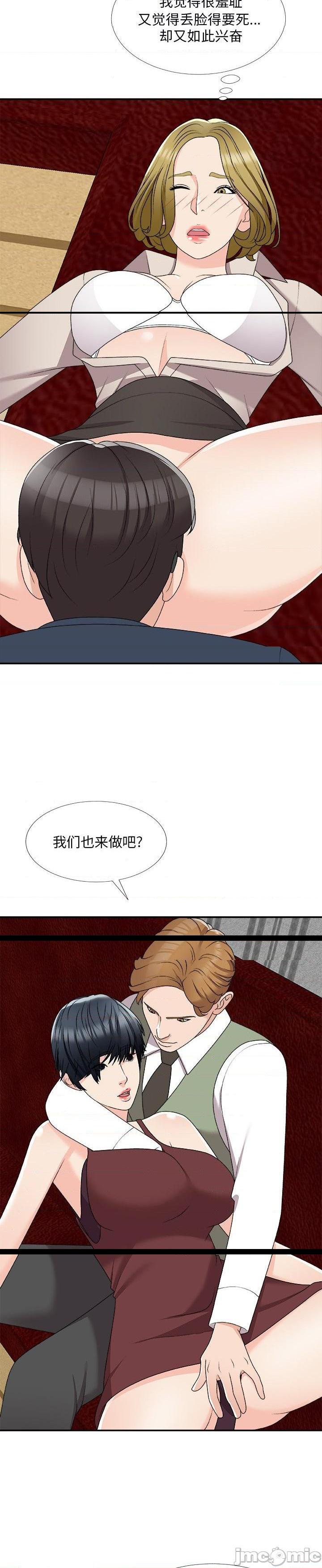 《主播小姐》漫画 第74话