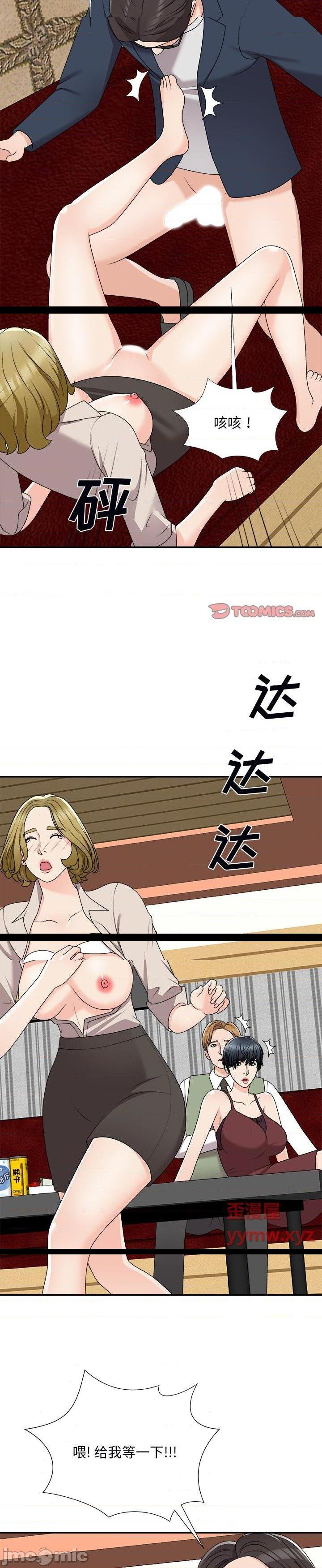 《主播小姐》漫画 第74话