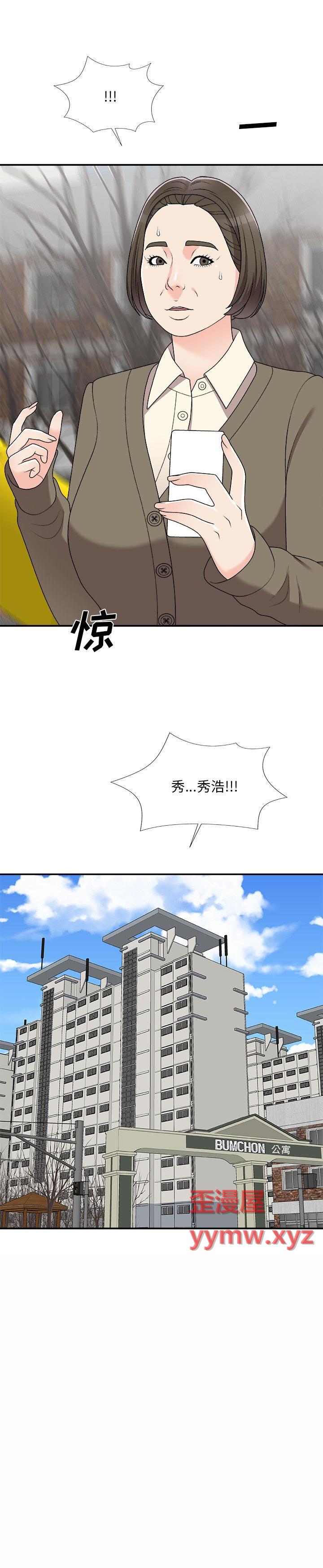 《主播小姐》漫画 第76话