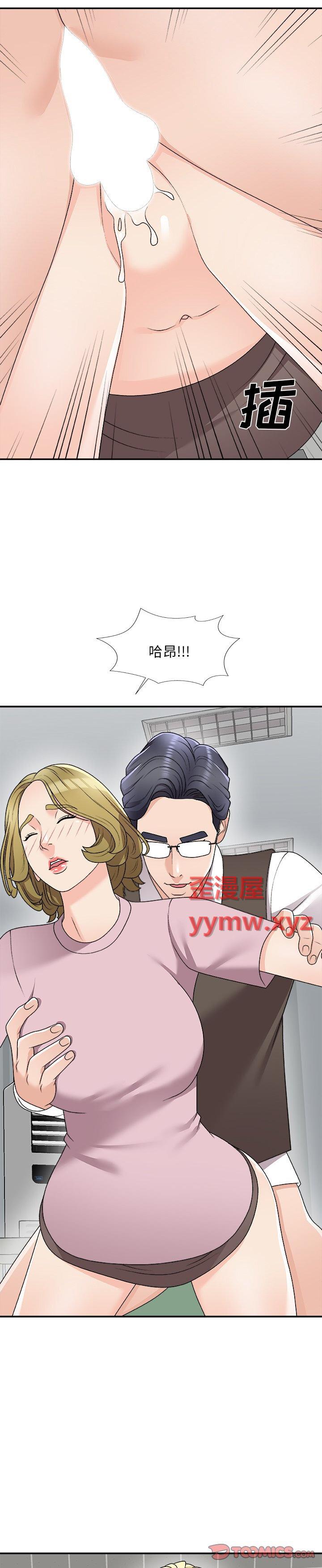 《主播小姐》漫画 第76话