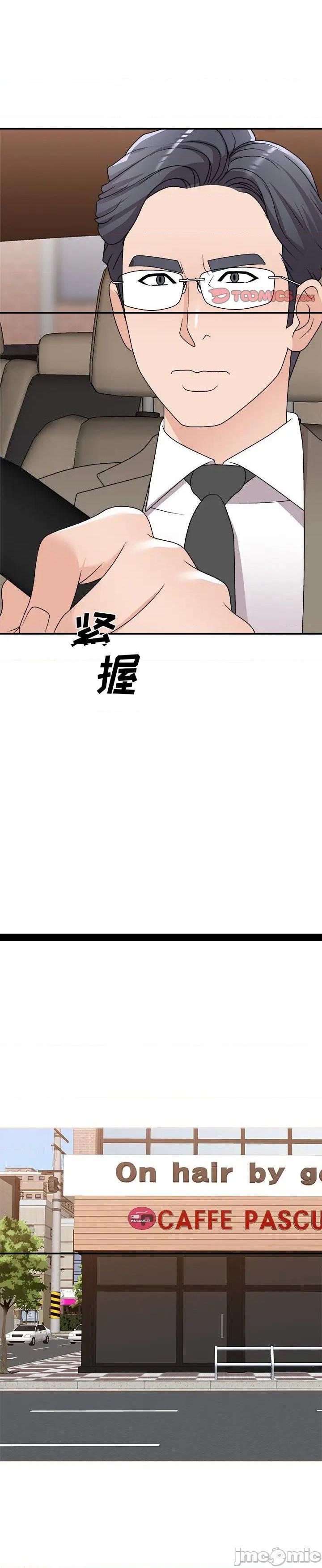 《主播小姐》漫画 第79话