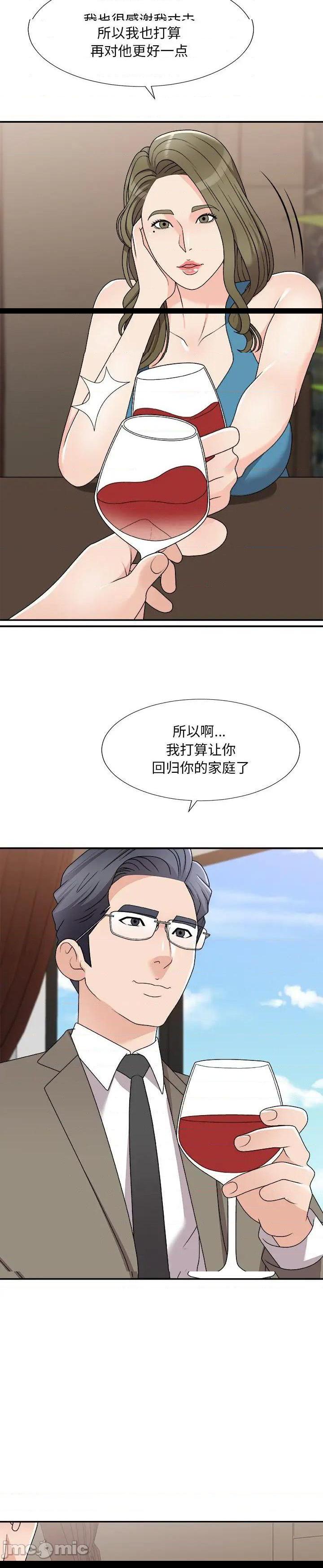 《主播小姐》漫画 第79话