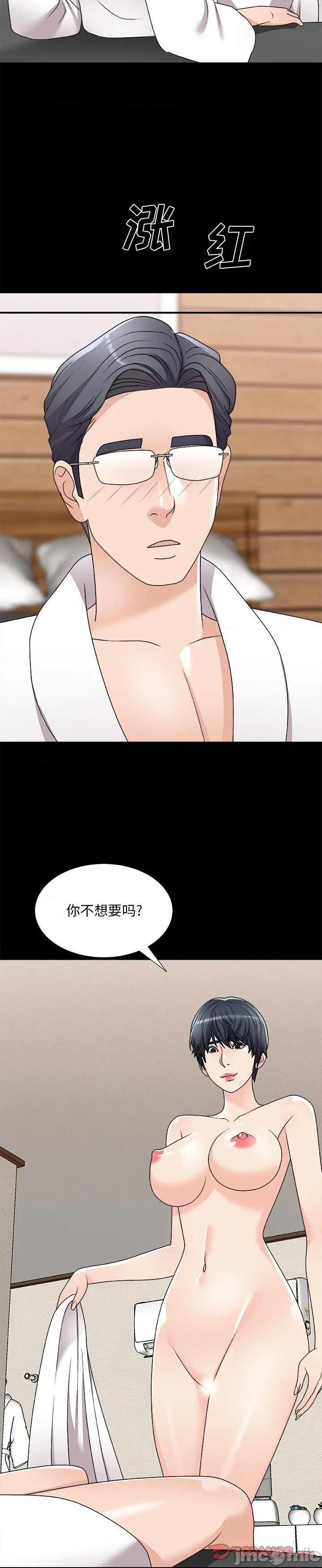 《主播小姐》漫画 第83话