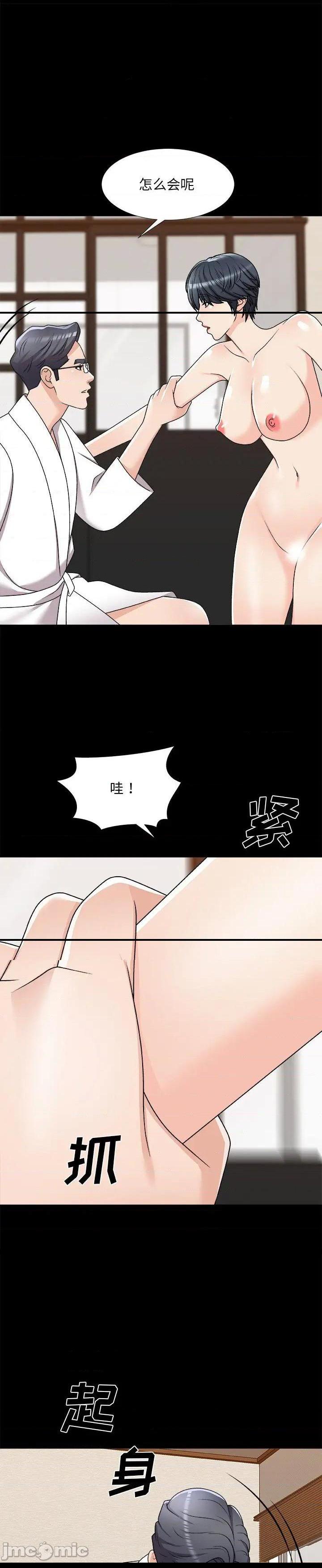 《主播小姐》漫画 第83话