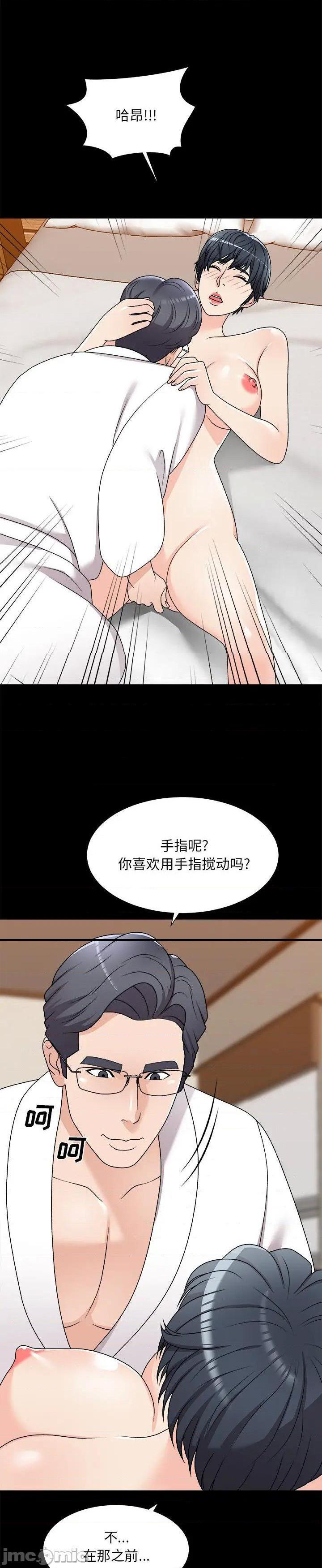 《主播小姐》漫画 第83话