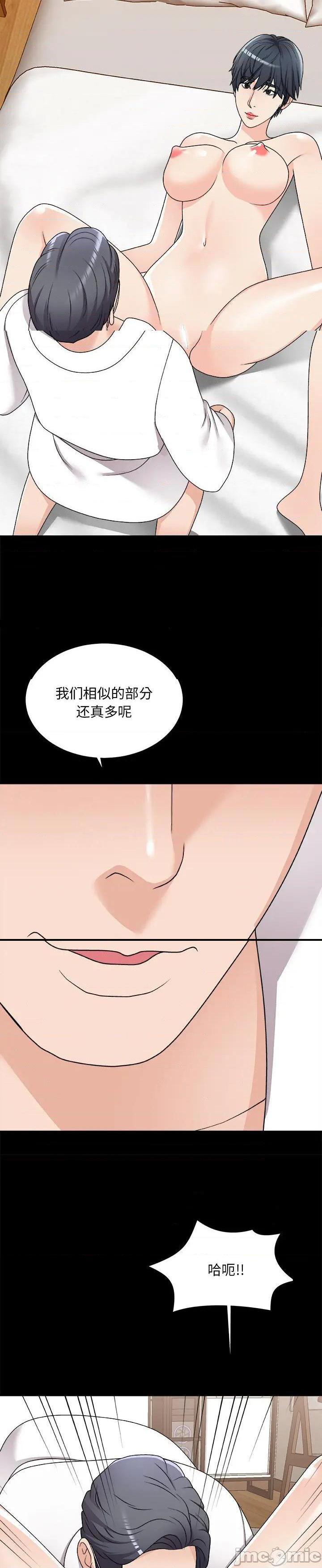 《主播小姐》漫画 第83话