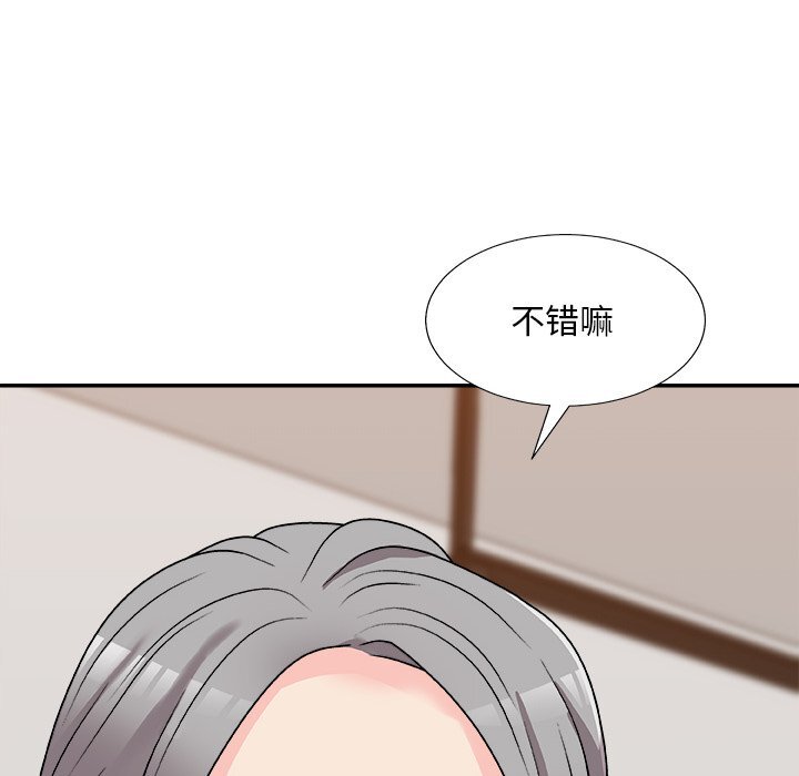 《主播小姐》漫画 第84话