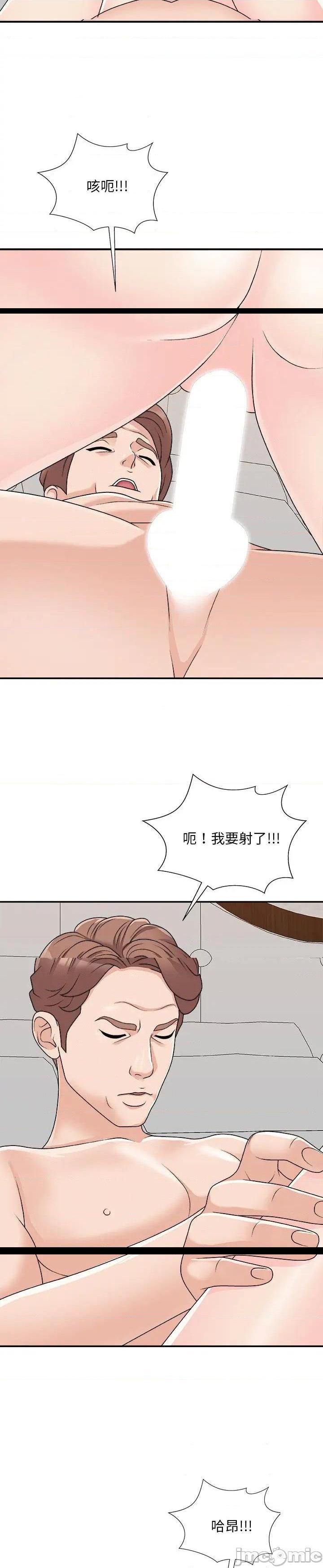 《主播小姐》漫画 第86话