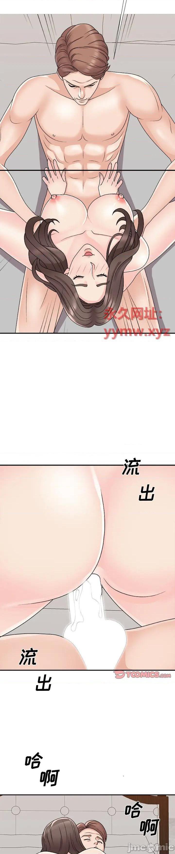 《主播小姐》漫画 第86话