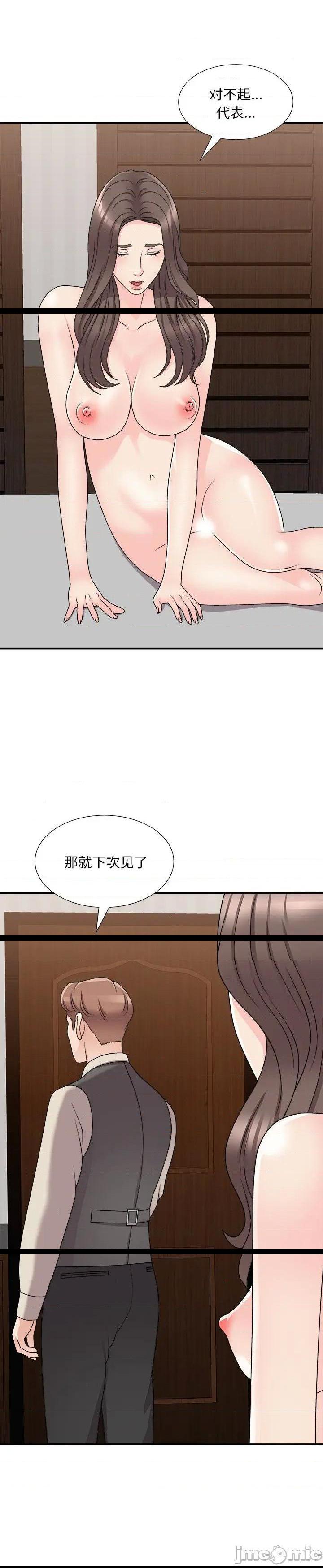 《主播小姐》漫画 第86话