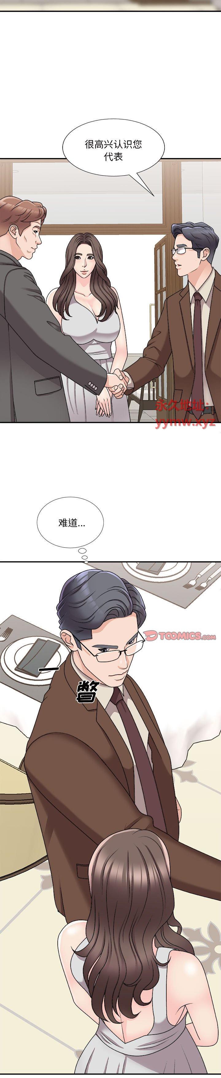 《主播小姐》漫画 第87话