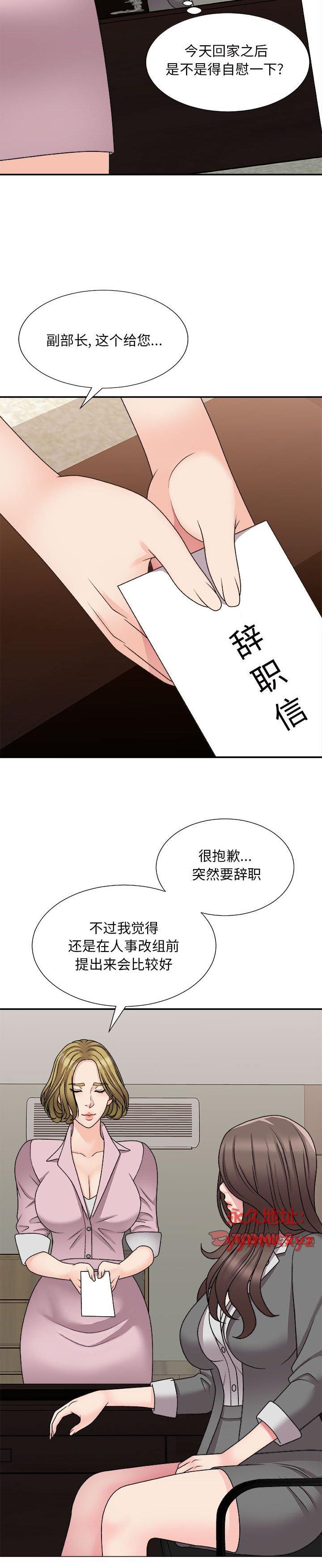 《主播小姐》漫画 第88话