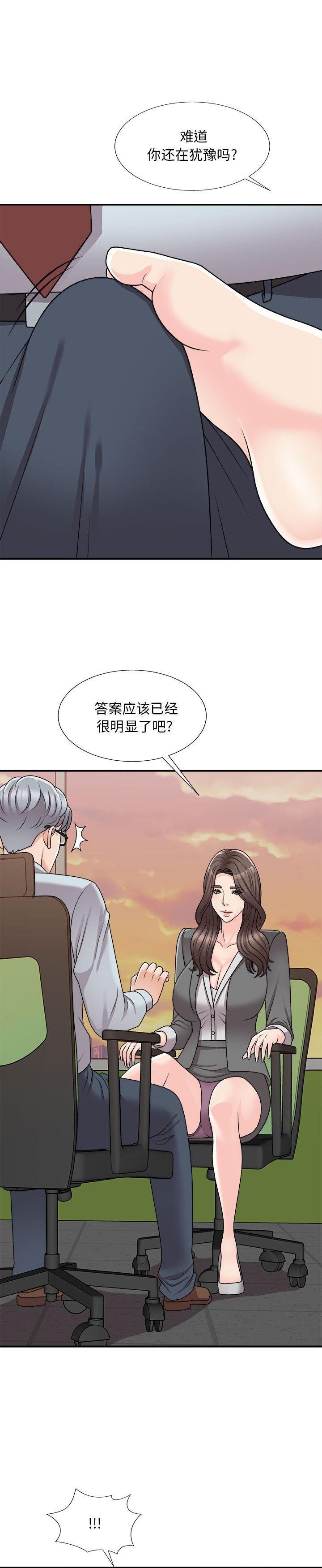 《主播小姐》漫画 第89话