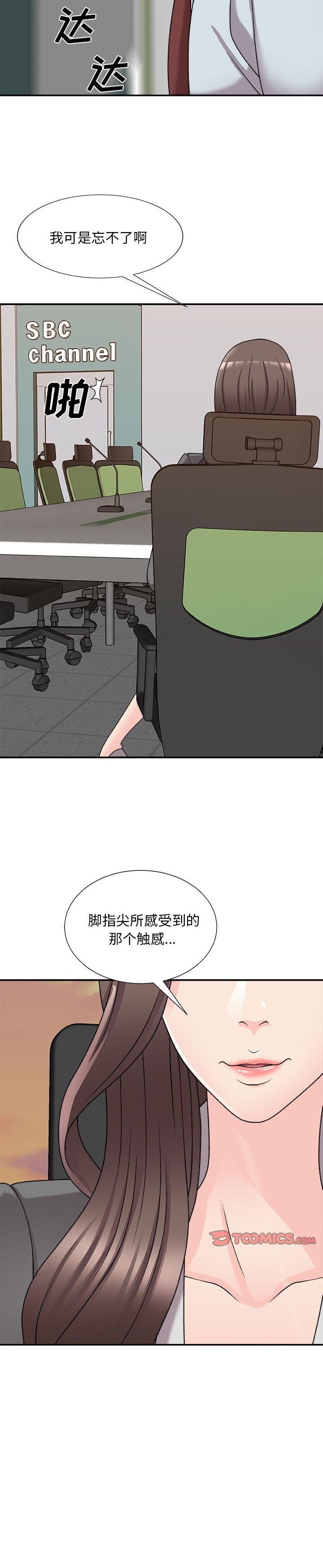 《主播小姐》漫画 第89话