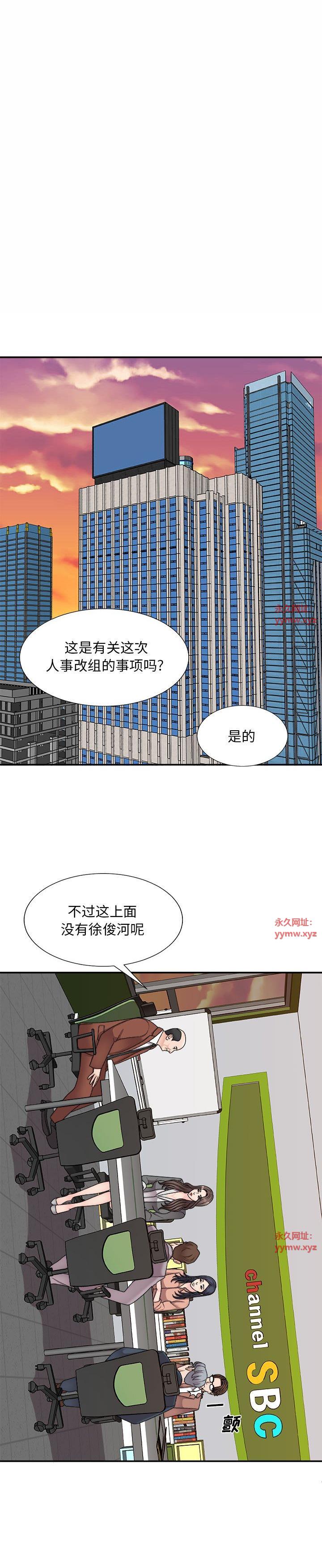 《主播小姐》漫画 第89话