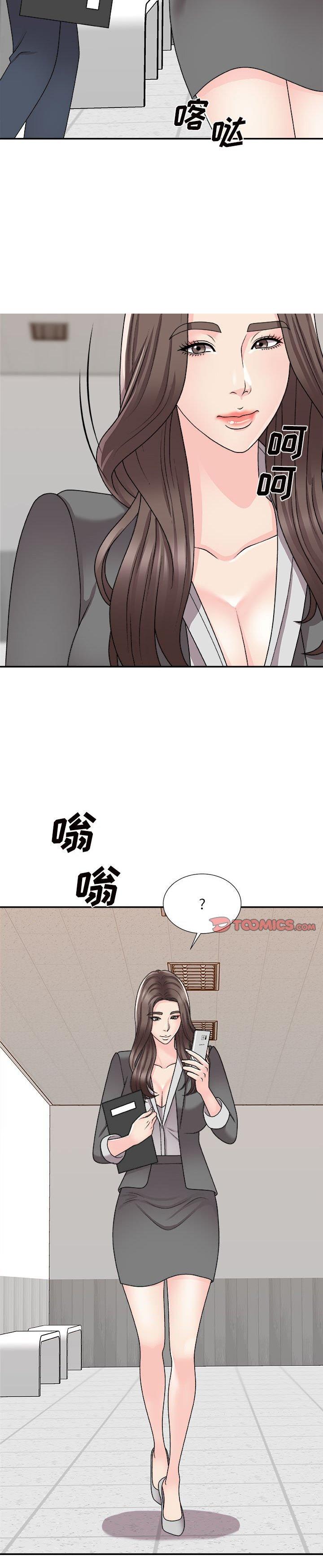 《主播小姐》漫画 第89话