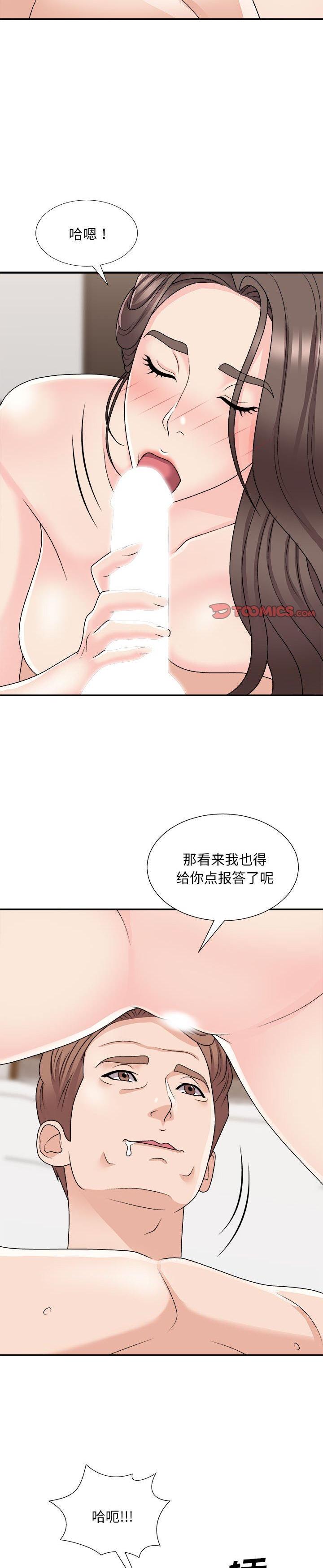 《主播小姐》漫画 第89话