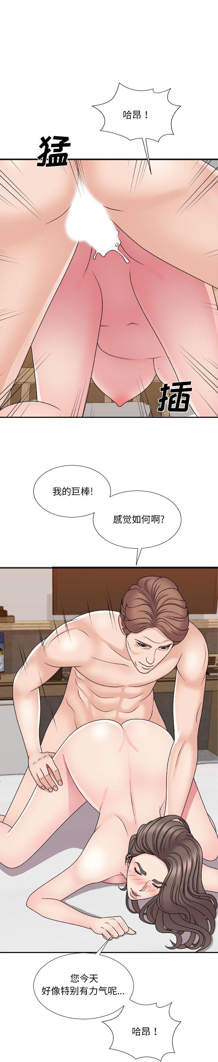 《主播小姐》漫画 第89话