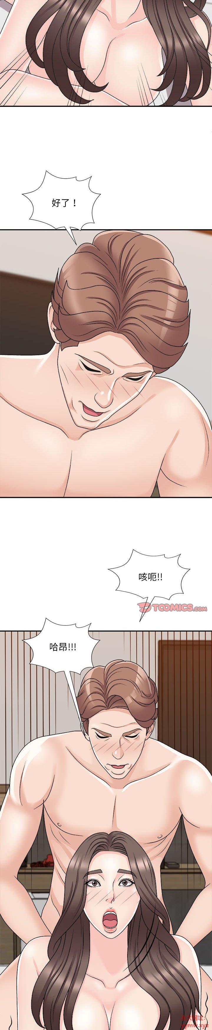 《主播小姐》漫画 第89话