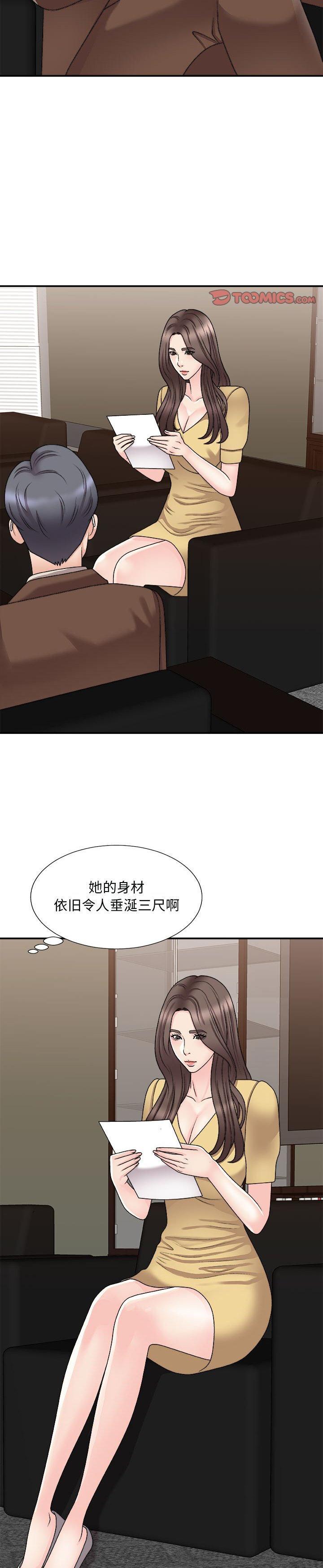 《主播小姐》漫画 第90话