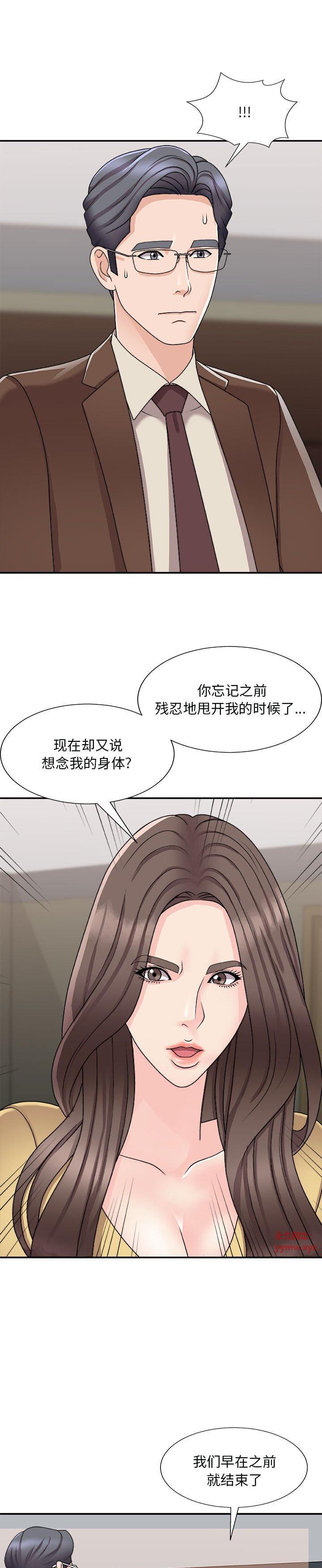 《主播小姐》漫画 第90话