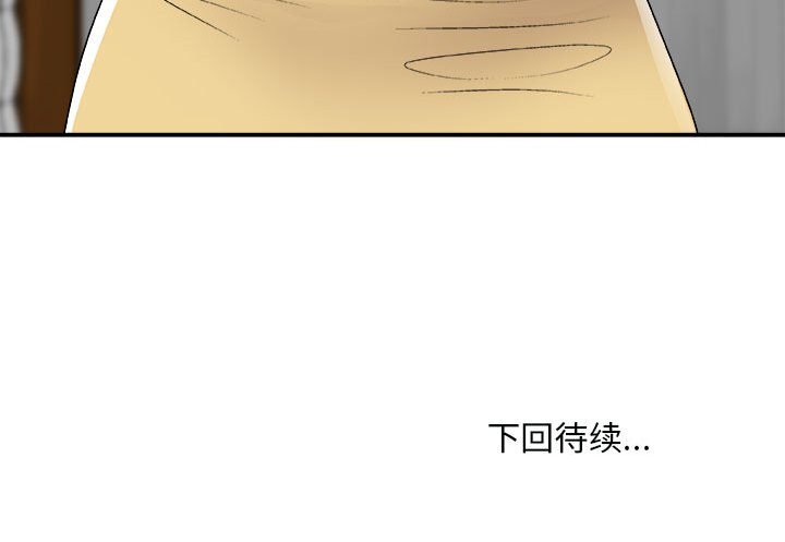 《主播小姐》漫画 第90话