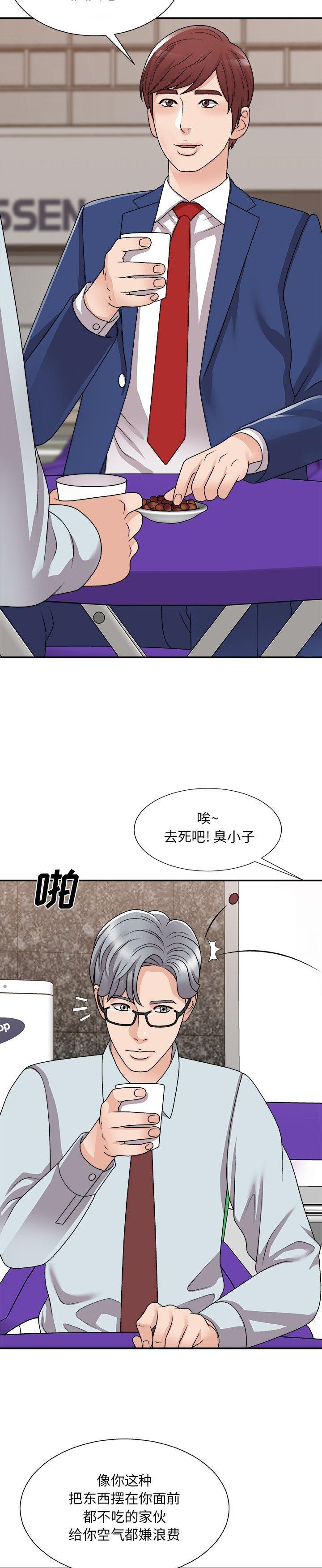 《主播小姐》漫画 第91话