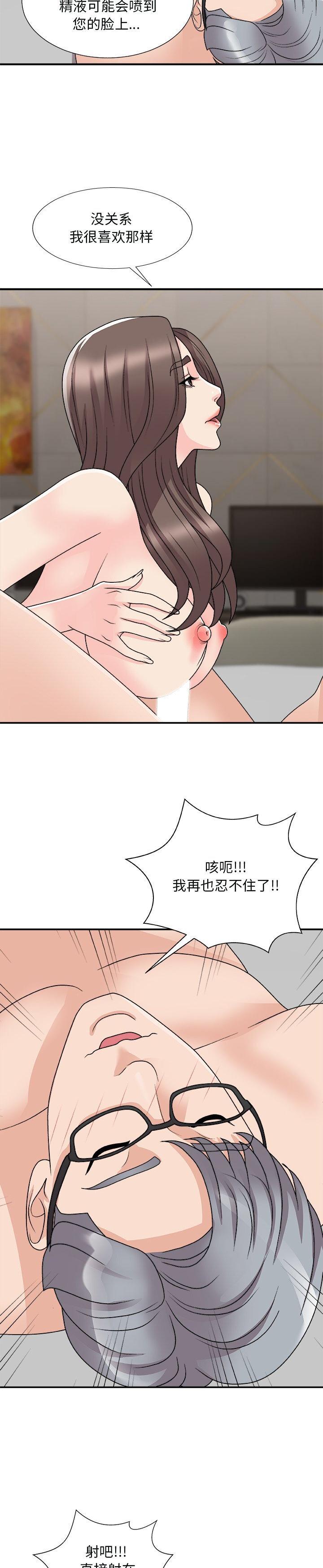 《主播小姐》漫画 第91话