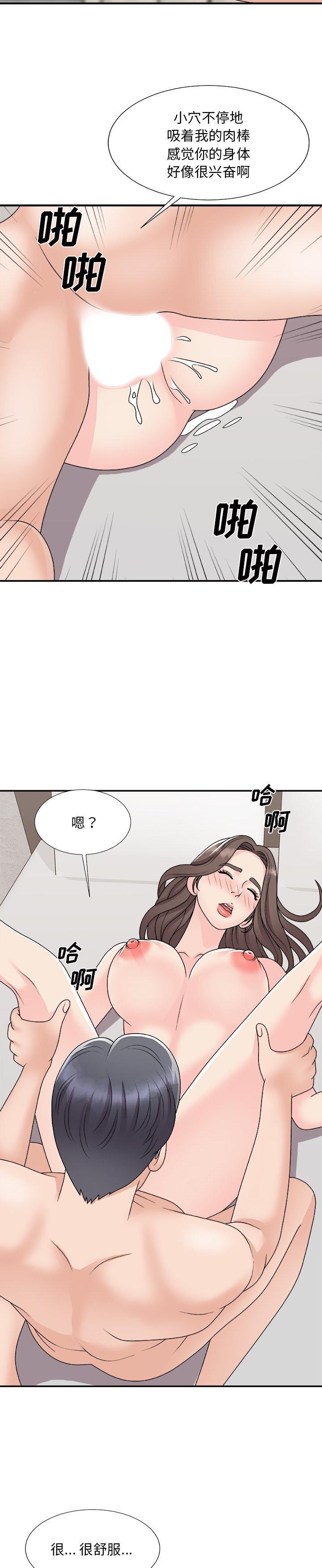 《主播小姐》漫画 第94话