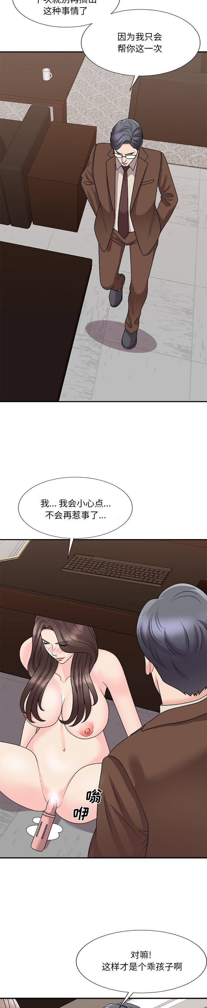 《主播小姐》漫画 第94话