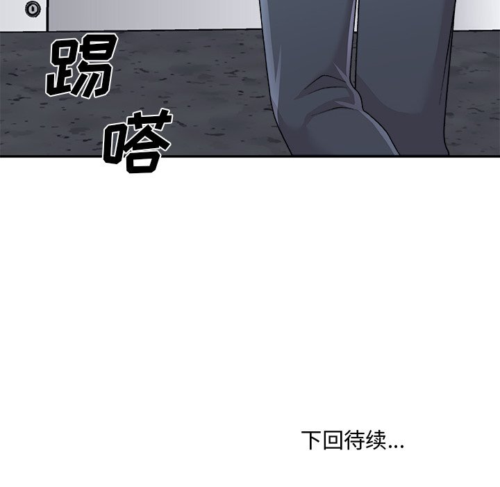 《主播小姐》漫画 第95话