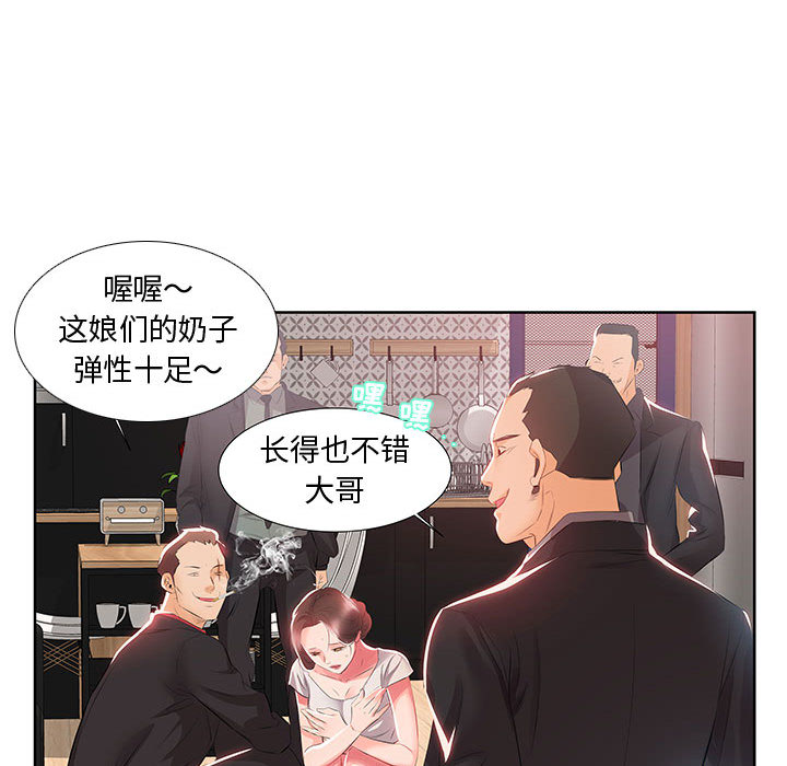 《假戏真做》漫画 第1话