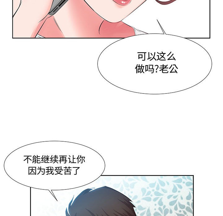 《假戏真做》漫画 第1话