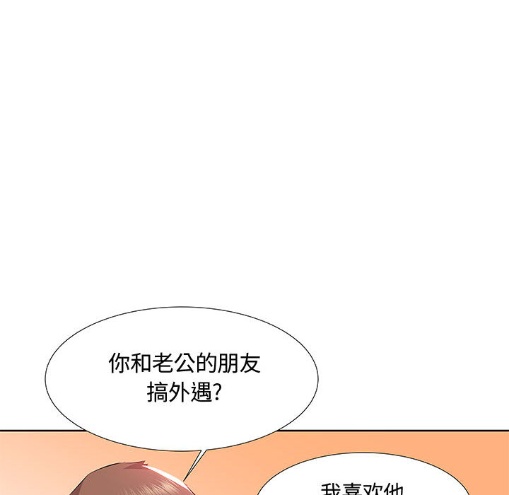 《假戏真做》漫画 第1话