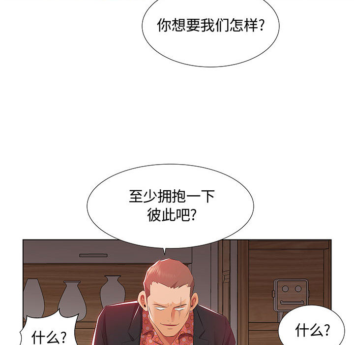 《假戏真做》漫画 第1话