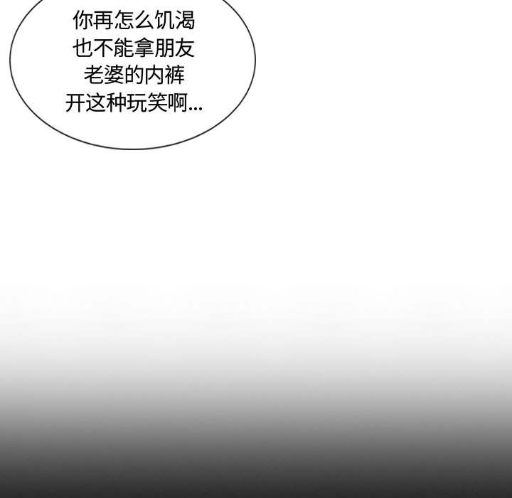 《假戏真做》漫画 第3话