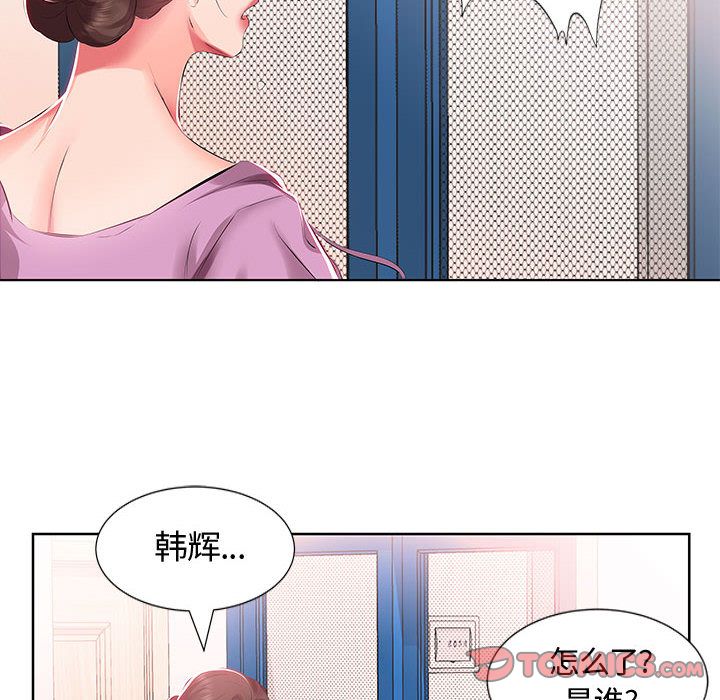 《假戏真做》漫画 第3话