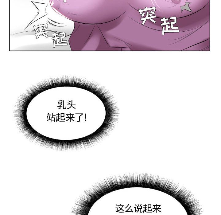 《假戏真做》漫画 第4话