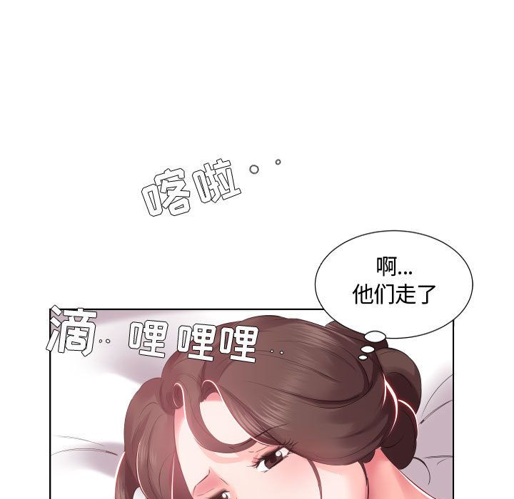 《假戏真做》漫画 第4话