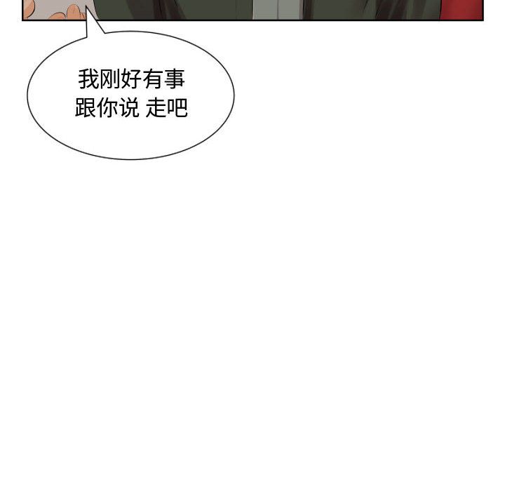 《假戏真做》漫画 第4话