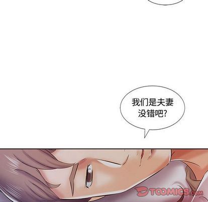 《假戏真做》漫画 第7话