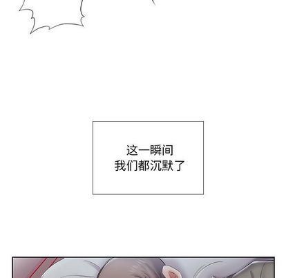 《假戏真做》漫画 第7话