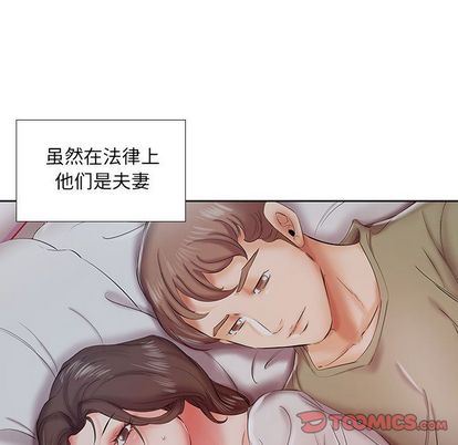 《假戏真做》漫画 第7话