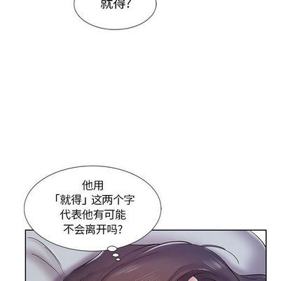 《假戏真做》漫画 第7话