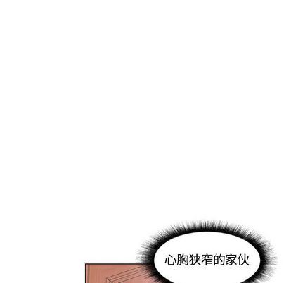 《假戏真做》漫画 第7话